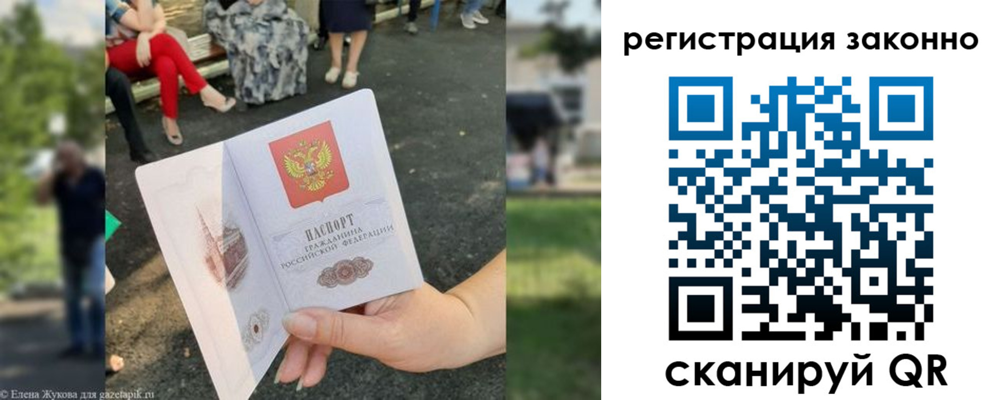 временная регистрация недорого в Лагани