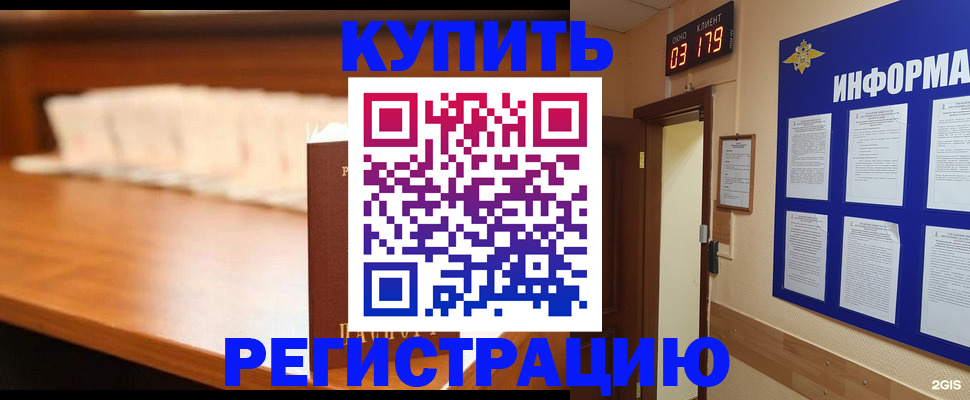 временная регистрация адрес в Лагани